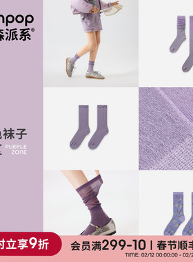 水晶紫色袜子|上森紫夏季薄袜网眼堆堆袜女复古中筒袜冰丝袜长袜