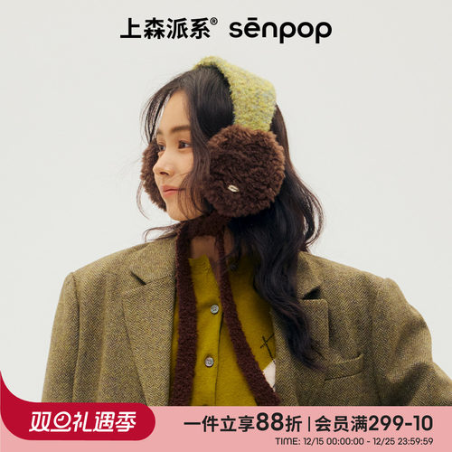 上森派系毛绒保暖耳罩