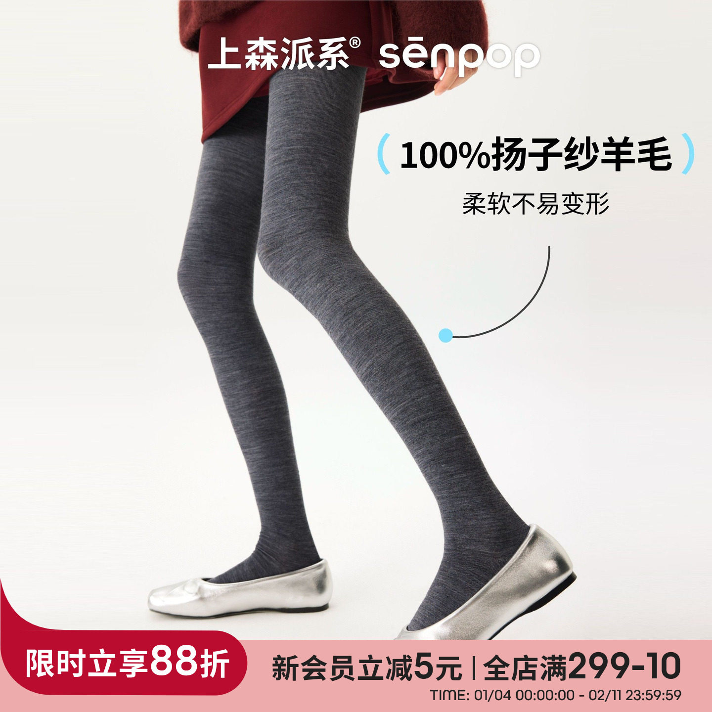 上森100%扬子纱连裤袜子2025新款冬黑色Y字底羊毛打底裤保暖打底