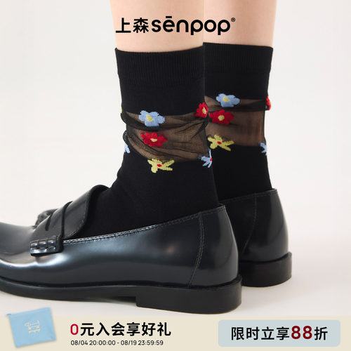 上森袜子女款春夏季堆堆袜