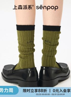 上森袜子堆堆袜女春秋款粗针织中筒袜绿色小腿袜配乐福鞋袜子棉袜