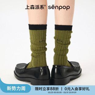 上森袜子堆堆袜女春秋款 袜子棉袜 粗针织中筒袜绿色小腿袜配乐福鞋