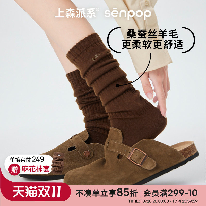上森派系senpop纯色羊毛堆堆袜