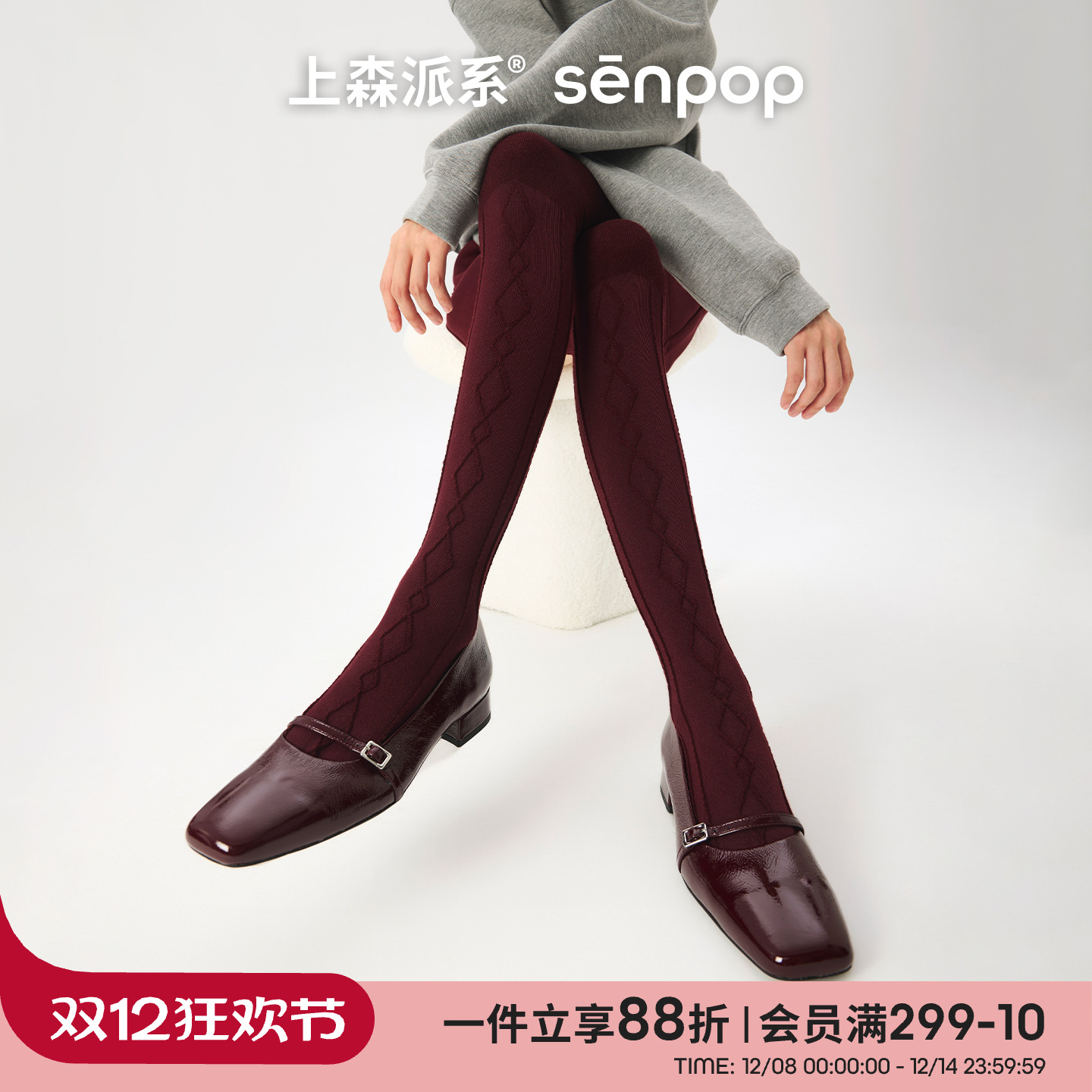 上森派系羊毛麻花过膝袜