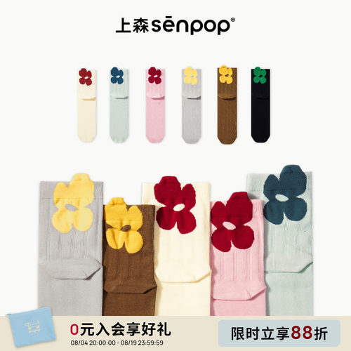 上森senpop可爱花朵短袜抗菌棉袜