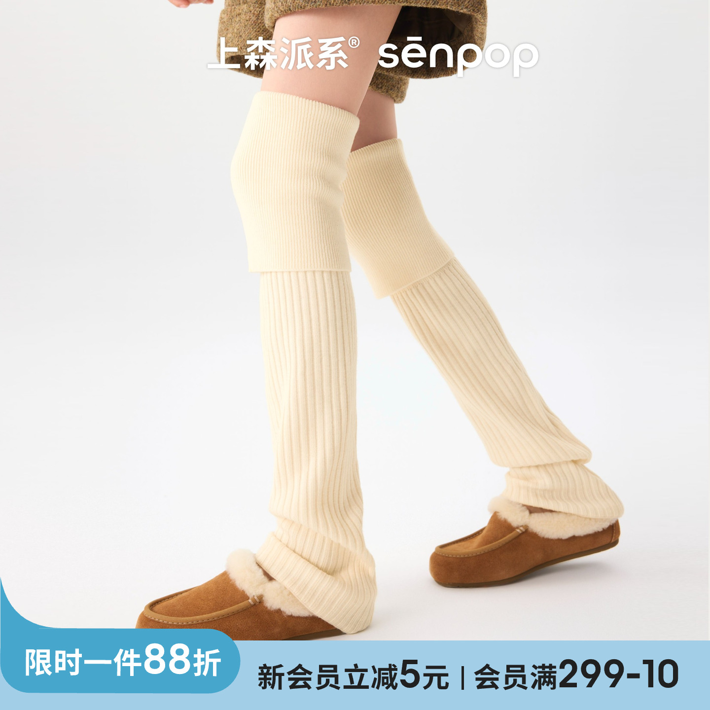 上森派系senpop超长翻边过膝袜套