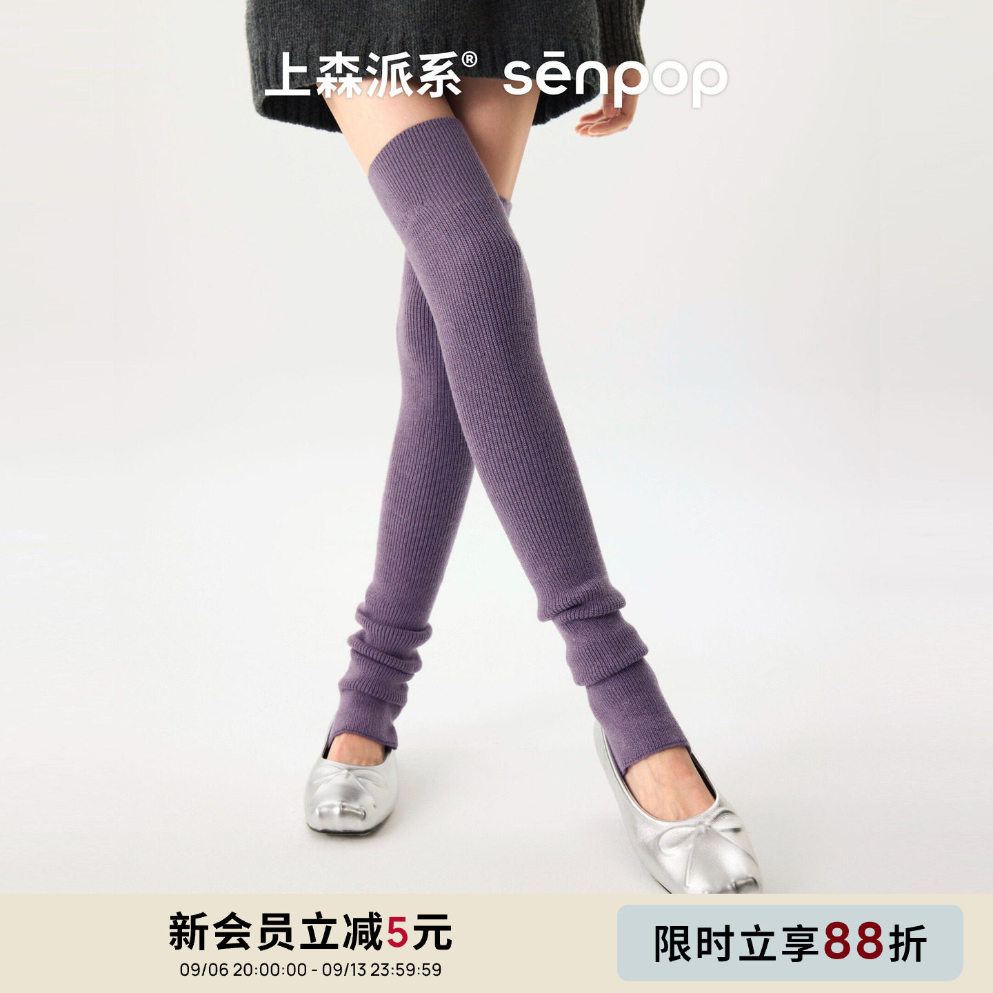 上森羊毛袜套高筒长筒袜子女秋冬过膝堆堆袜护腿护膝保暖紫色腿套
