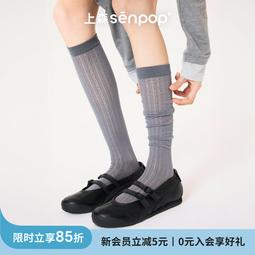 上森senpop莱赛尔镂空网眼小腿袜