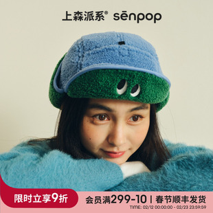上森雷锋帽子女款2025新款时尚洋气护耳帽防风保暖帽显脸小大眼帽