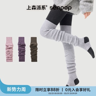 上森瑜伽腿套袜子秋冬堆堆袜羊毛过膝长筒袜套保暖护腿普拉提袜套