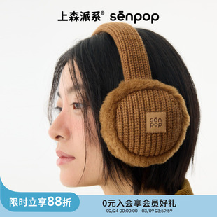 上森羊毛针织棕色耳罩冬季女保暖毛绒护耳红色新年氛围耳包senpop