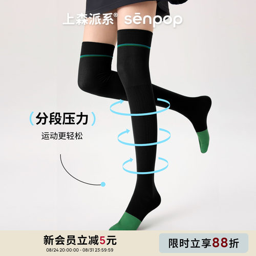 上森黑色运动过膝压力袜女夏季薄款跑步网球骑行运动长筒袜弹力袜