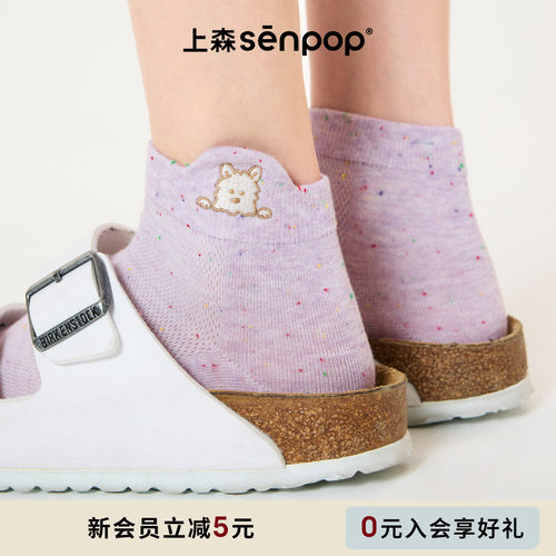 上森senpop小狗刺绣棉袜短筒袜子