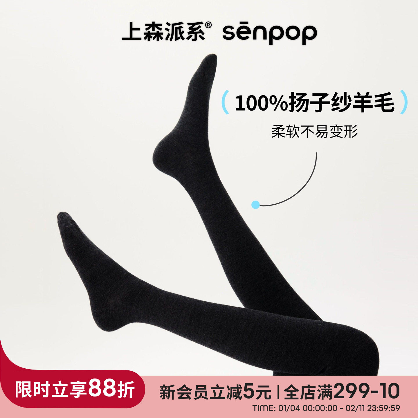 上森羊毛连裤袜100%扬子纱打底裤加厚保暖打底袜子大腿袜秋冬袜裤,女士内衣/男士内衣/家居服,连裤袜/打底袜,淘宝优惠券,粉丝福利购,淘宝优惠卷