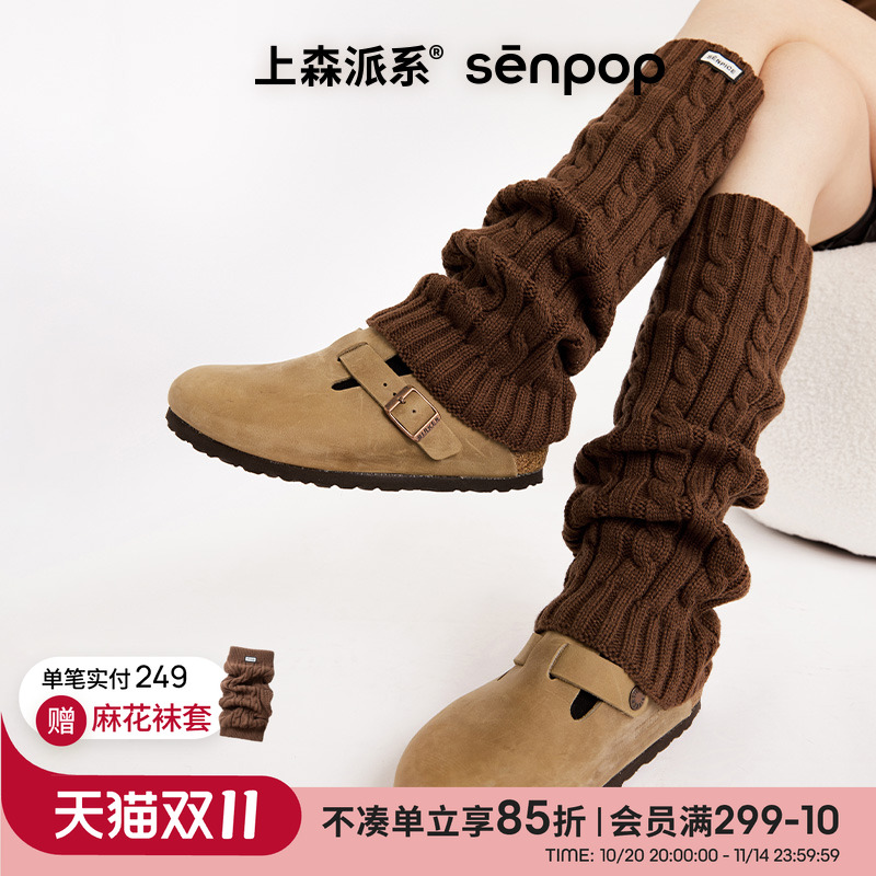 上森麻花袜套羊毛女士堆堆袜腿套护腿套配鲨鱼裤小皮鞋小腿袜脚套