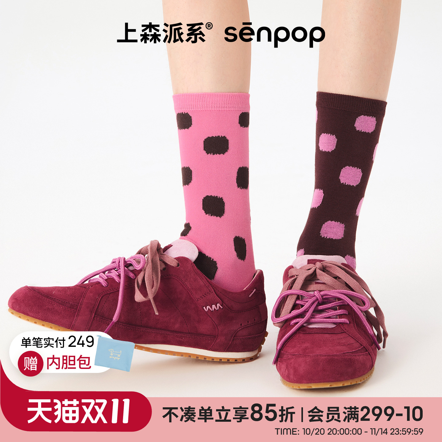 上森ab袜中筒袜女可爱袜子彩色长袜不配对波点袜配德训鞋棉袜秋冬