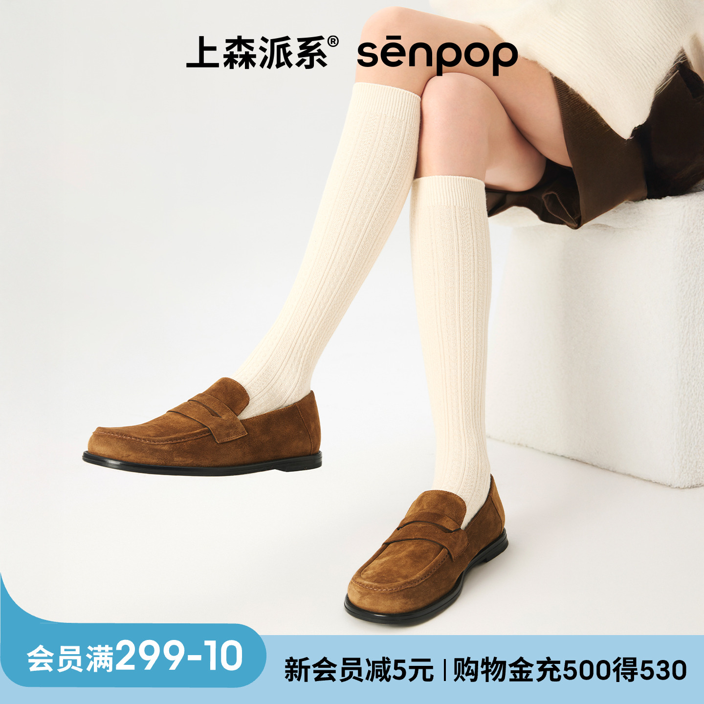 上森派系senpop羊毛麻花小腿袜