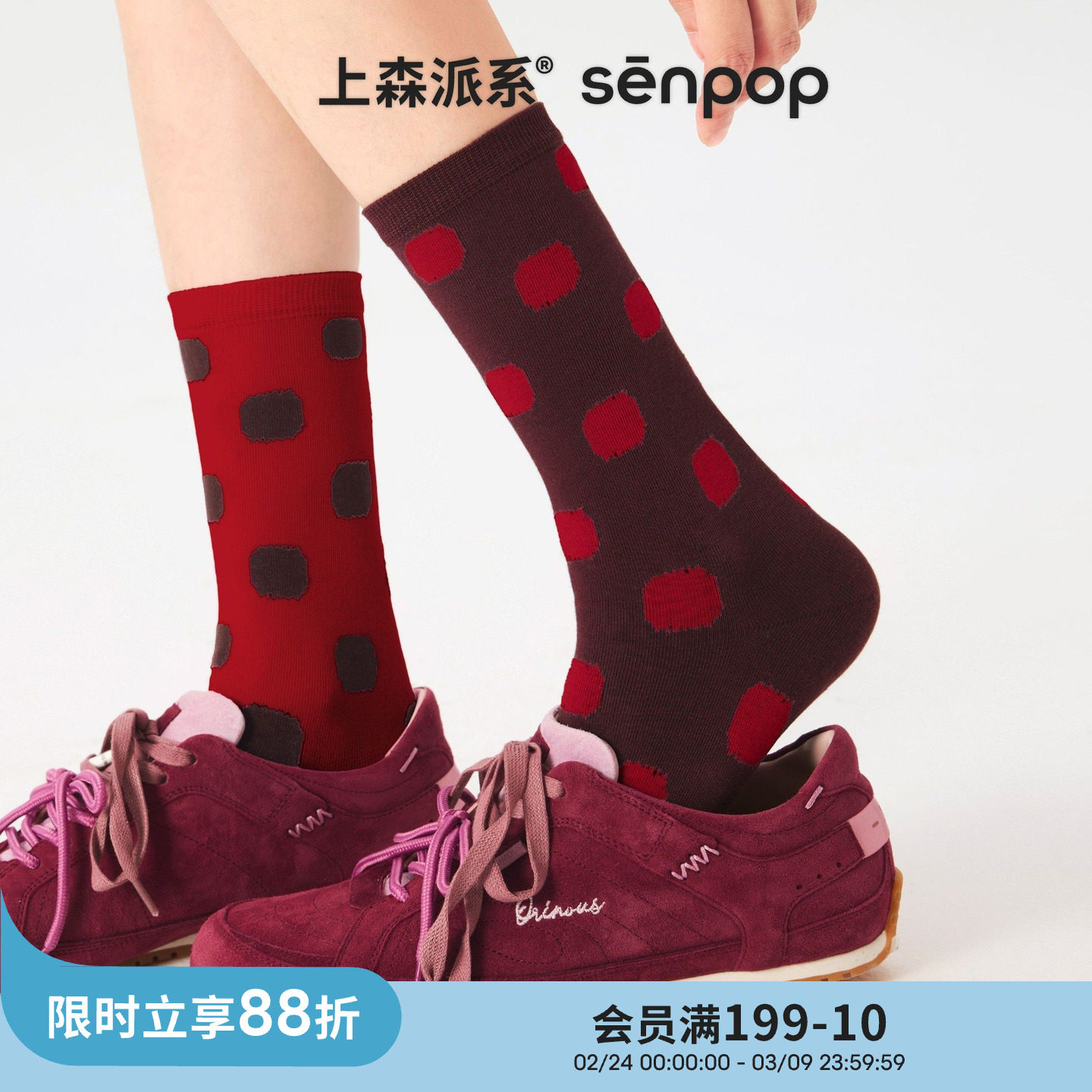 上森新年不配对波点袜中筒袜女秋冬款堆堆袜长袜子百搭棉袜ab红色