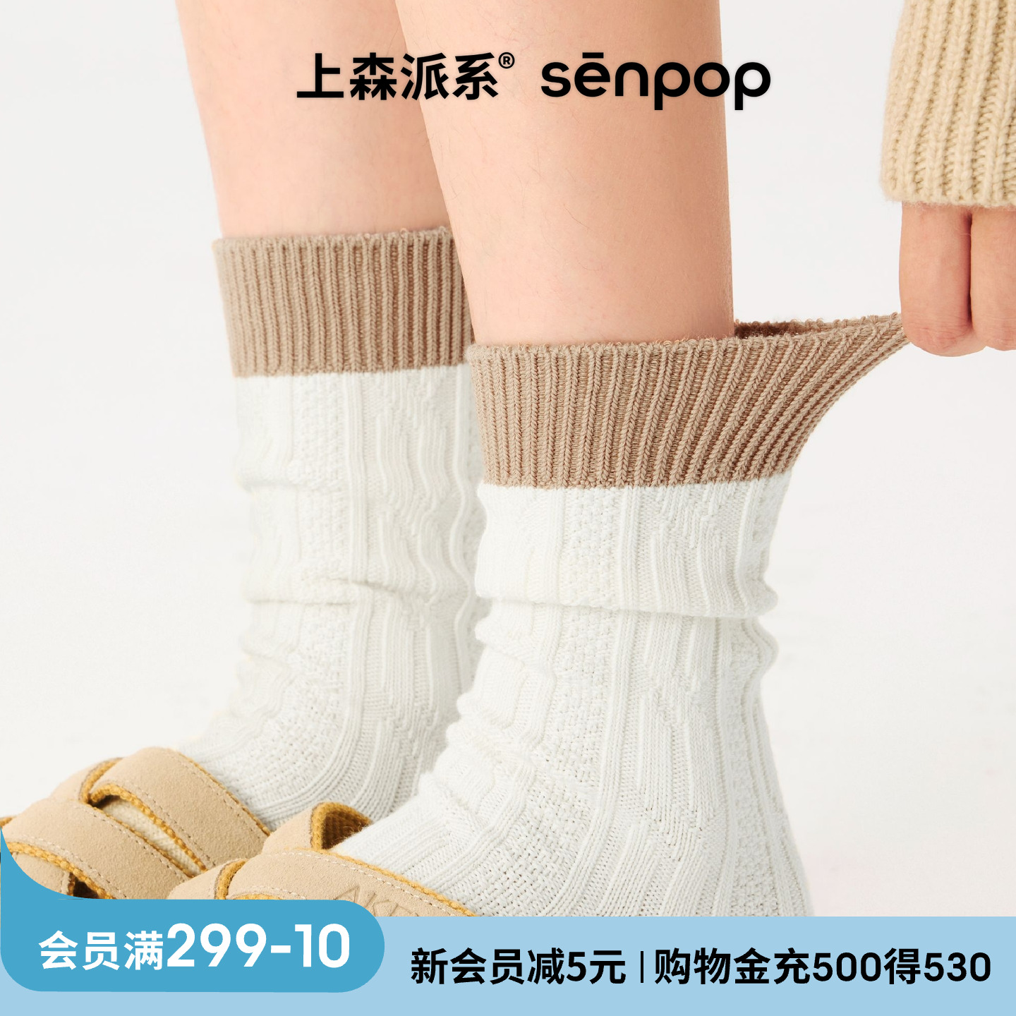 上森堆堆袜白色女袜春秋款袜子中筒袜撞色长袜麻花百搭棉袜小腿袜