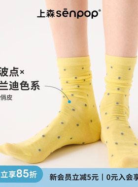 上森袜子女士夏薄款堆堆袜柔软莫代尔时髦小波点7a抗菌无骨袜黄色