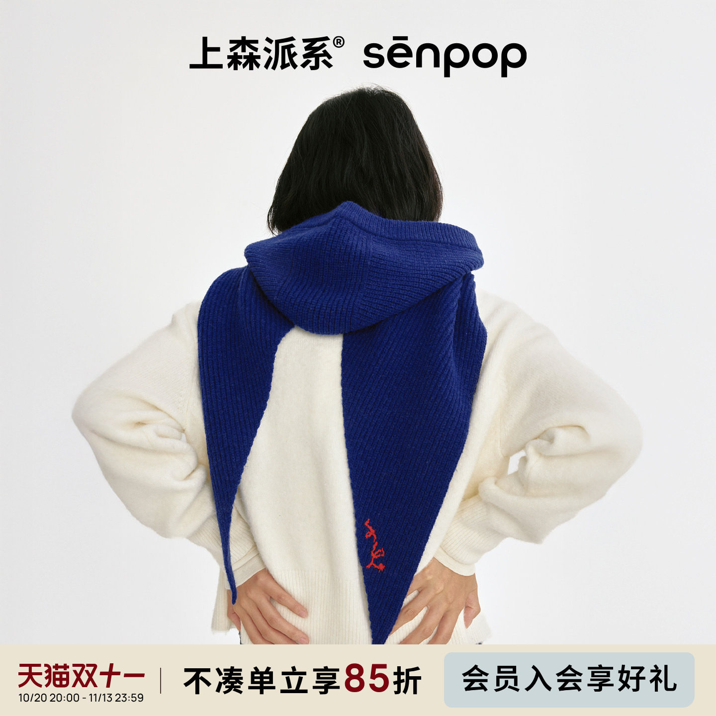 上森羊毛围巾帽连帽围巾针织帽子围巾一体巴拉克拉法帽堆堆帽蓝色