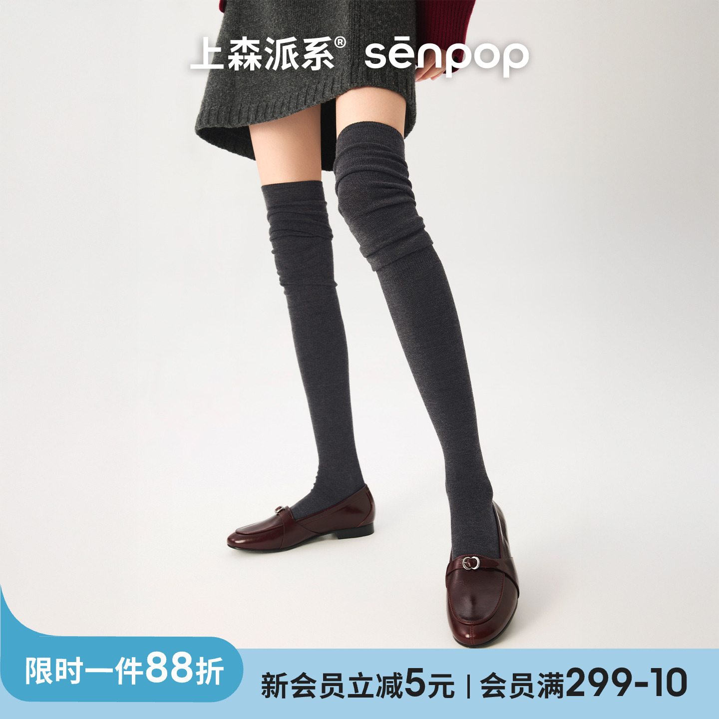 上森派系过膝护腿堆堆袜