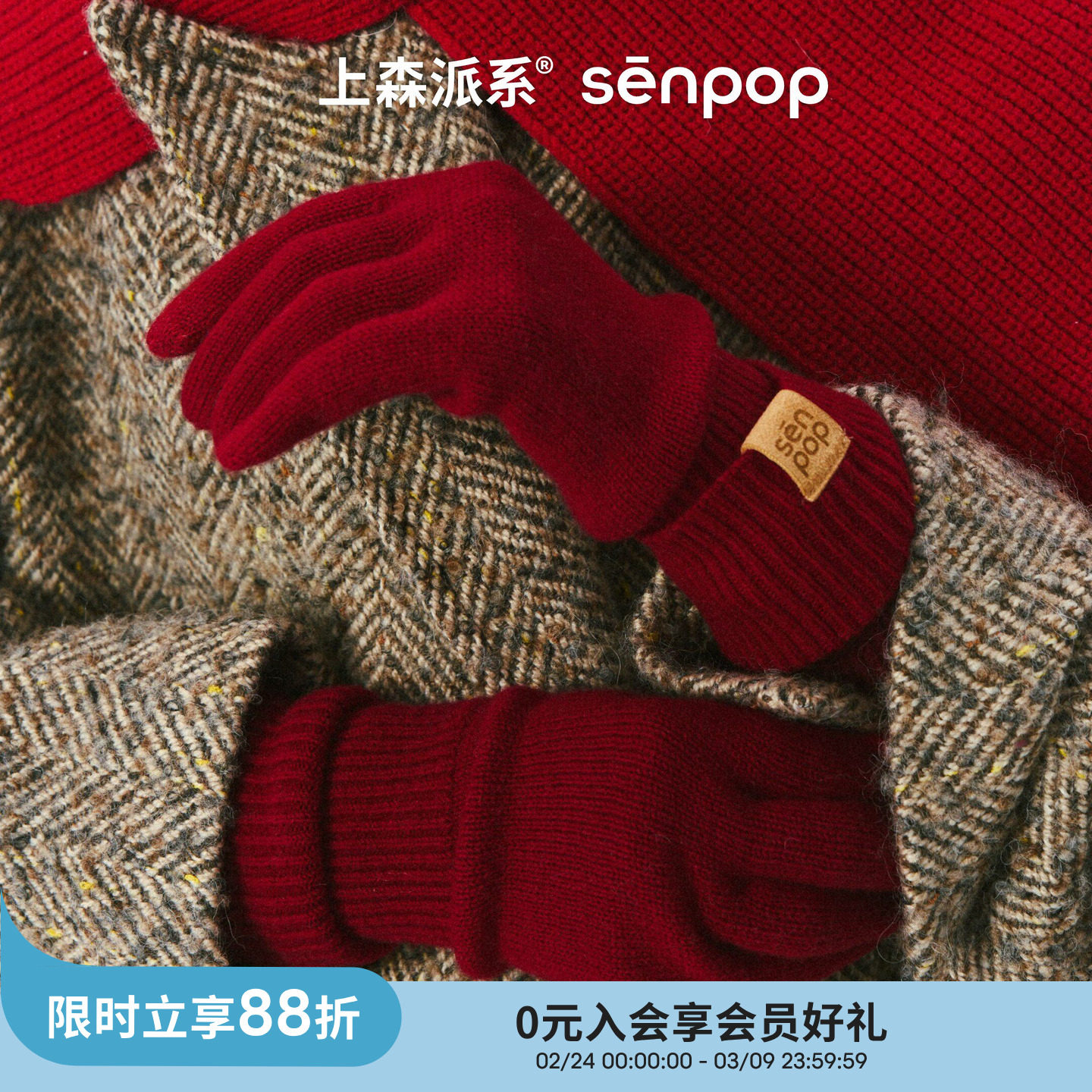 上森羊毛手套可触屏手套秋冬新款女士保暖御寒手套红色针织senpop