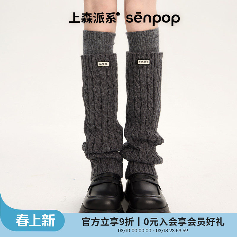 上森羊毛袜套保暖腿套灰色秋冬款小腿袜堆堆袜雪地靴袜套护踝袜子