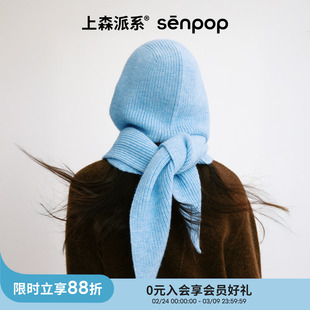 上森羊毛连帽围巾蓝色帽子2025新款毛线护耳巴拉克拉法帽保暖围脖