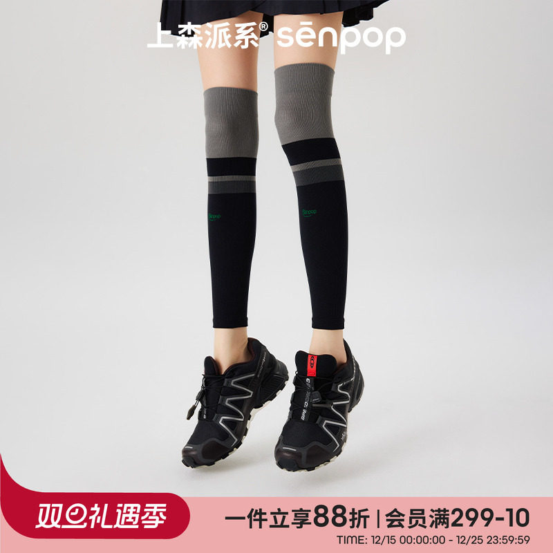 上森派系senpop运动压力小腿袜