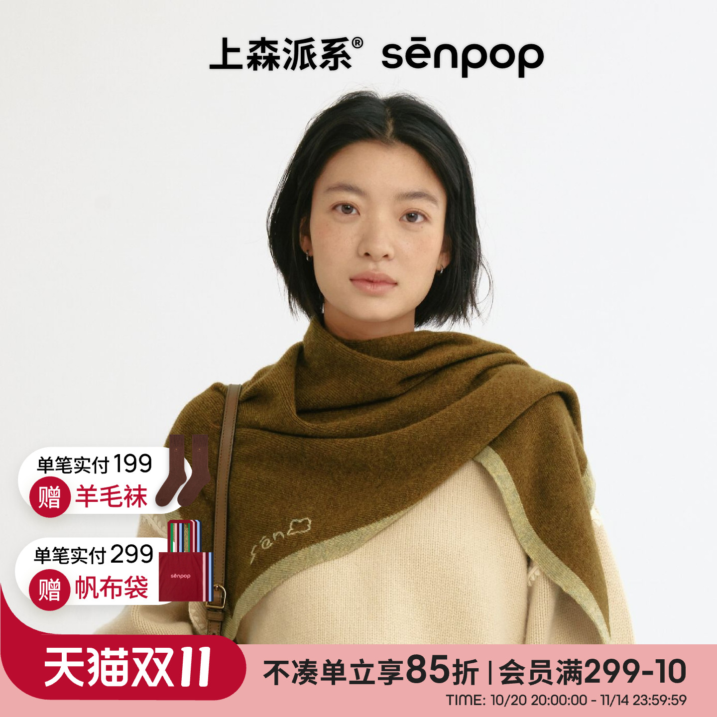 上森羊毛围巾牦牛绒三角巾冬季女保暖护颈高级感绿色围脖披肩新款