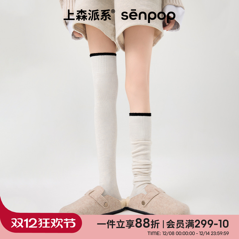 上森派系senpop纯色羊毛堆堆袜