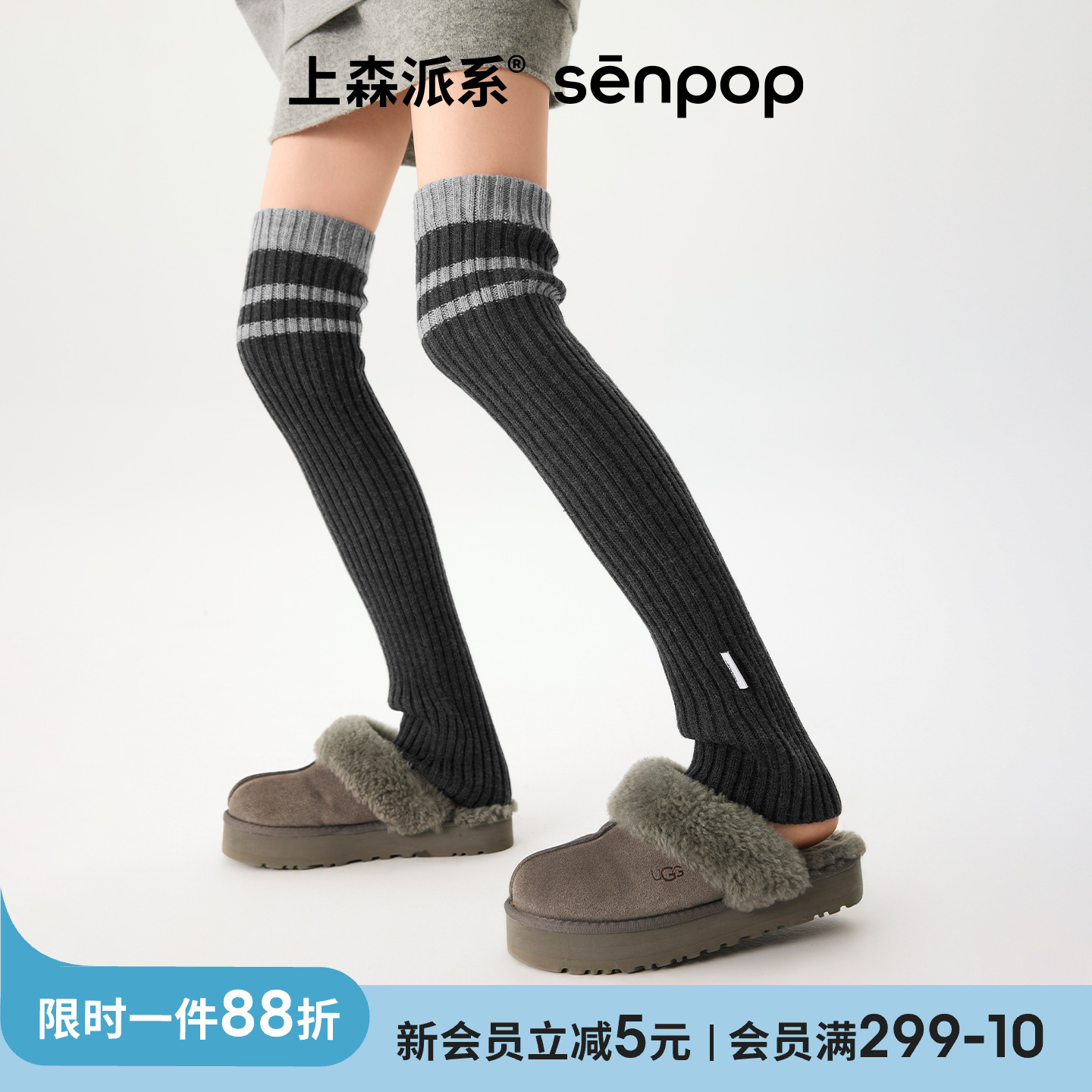 上森条纹过膝袜套堆堆袜套搭勃肯鞋腿套保暖护膝羊毛长袜子秋冬款