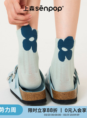 上森可爱凸凸袜子女春夏薄款短款网眼短筒袜中筒袜蓝色花朵堆堆袜