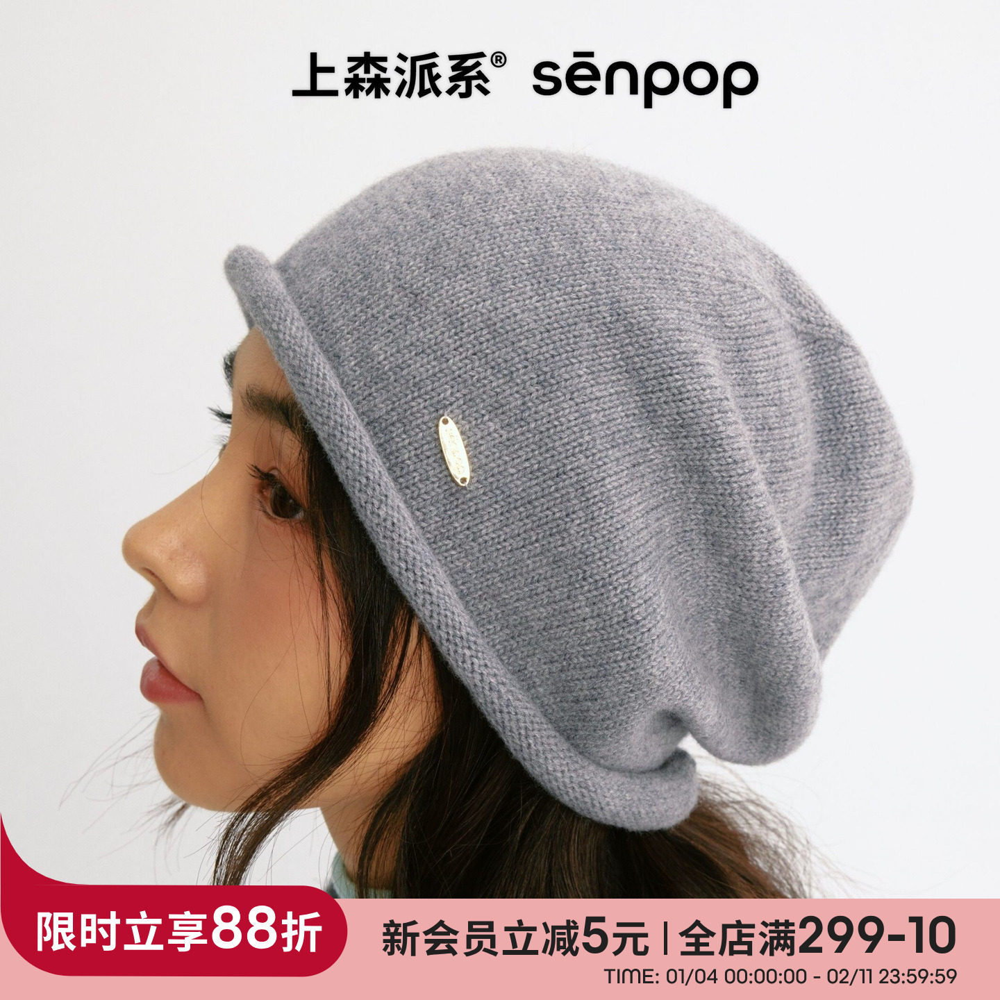 上森100%羊毛堆堆针织帽子2025新款秋冬冷帽方圆脸显小护耳毛线帽,服饰配件/皮带/帽子/围巾,帽子,淘宝优惠券,粉丝福利购,淘宝优惠卷