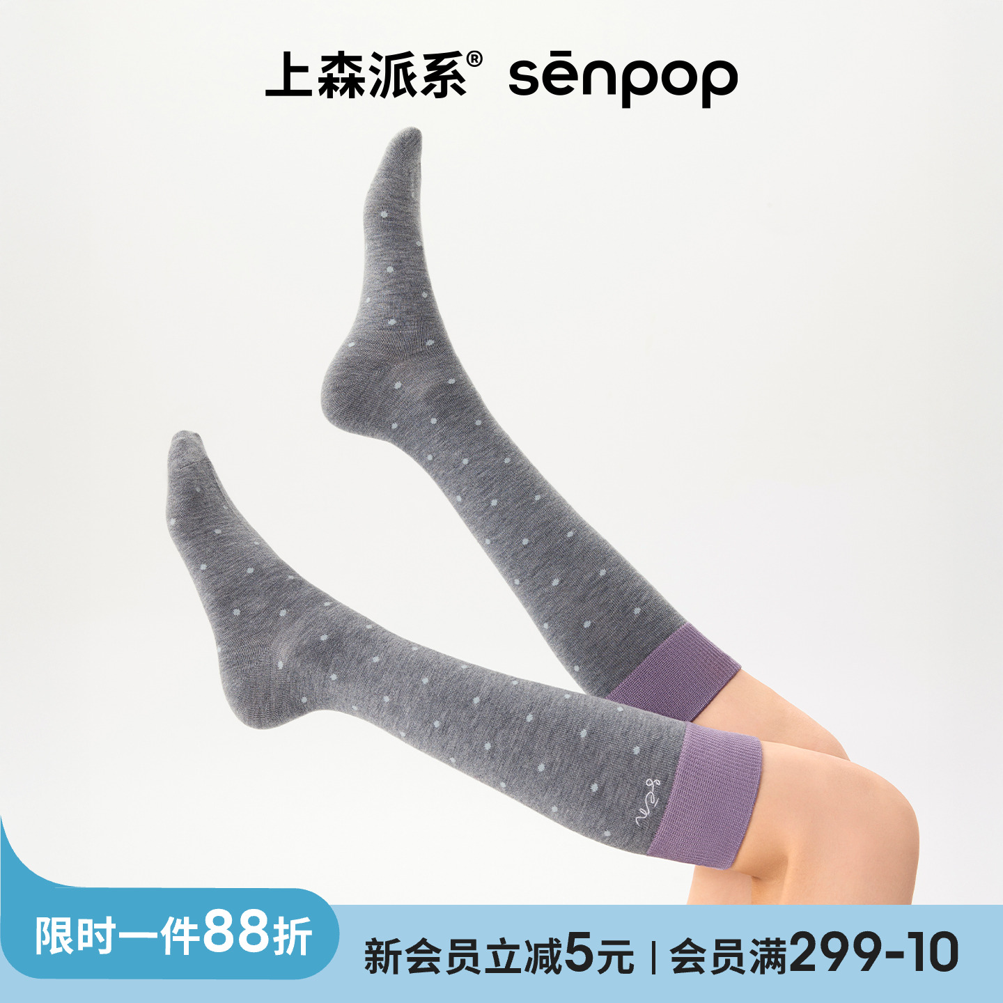 上森派系senpop春秋款波点小腿袜