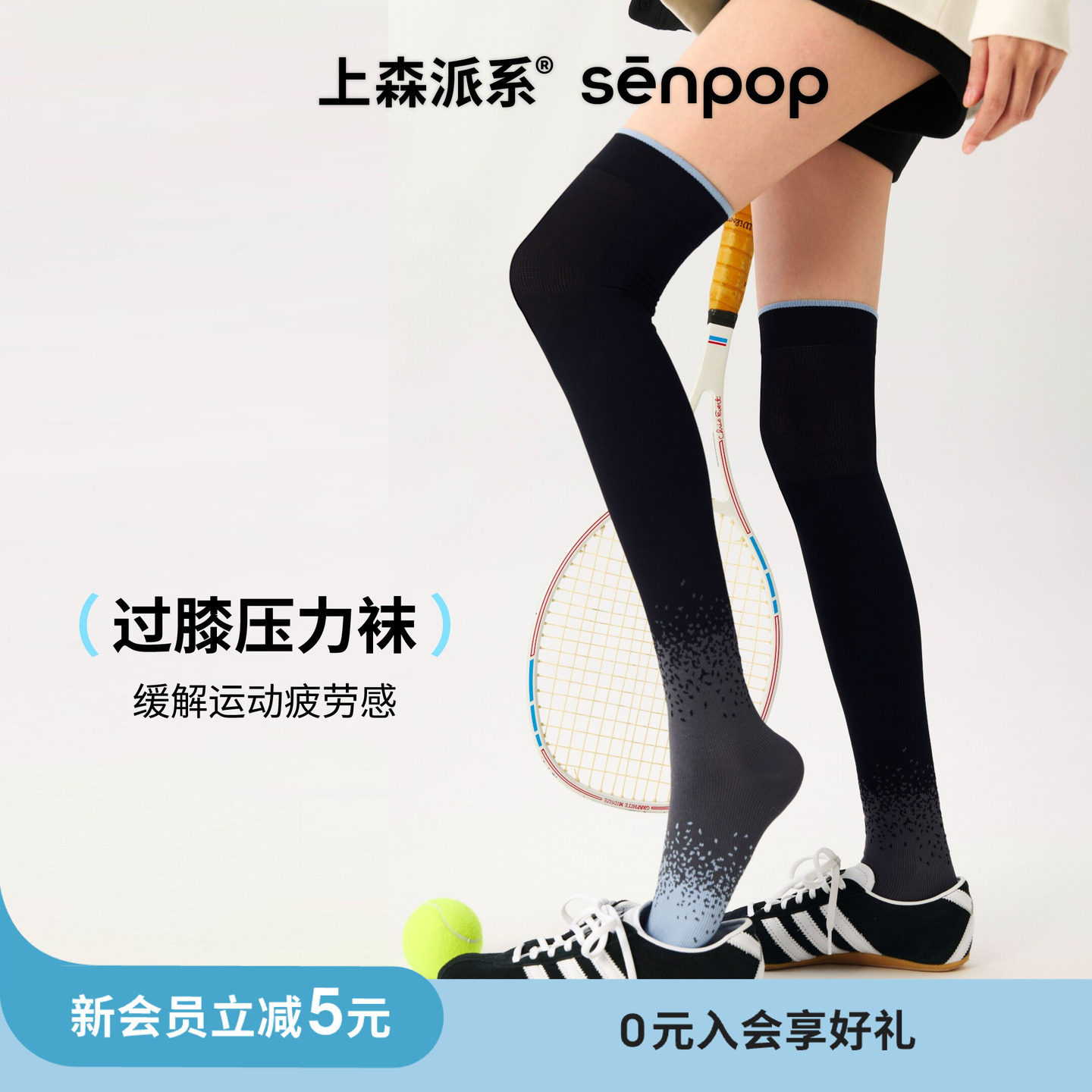 上森跑步压力袜过膝运动袜黑色袜子女加压小腿袜长筒袜跳绳网球袜