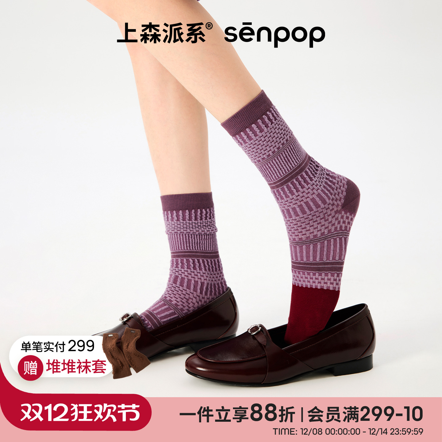 上森派系senpop中筒棉袜女袜春秋