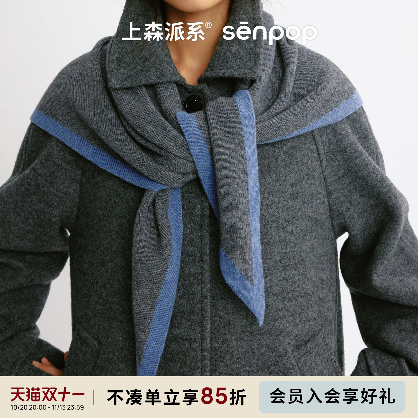 【董洁同款】上森牦牛绒三角巾围巾披肩羊毛围脖秋冬女配大衣外搭