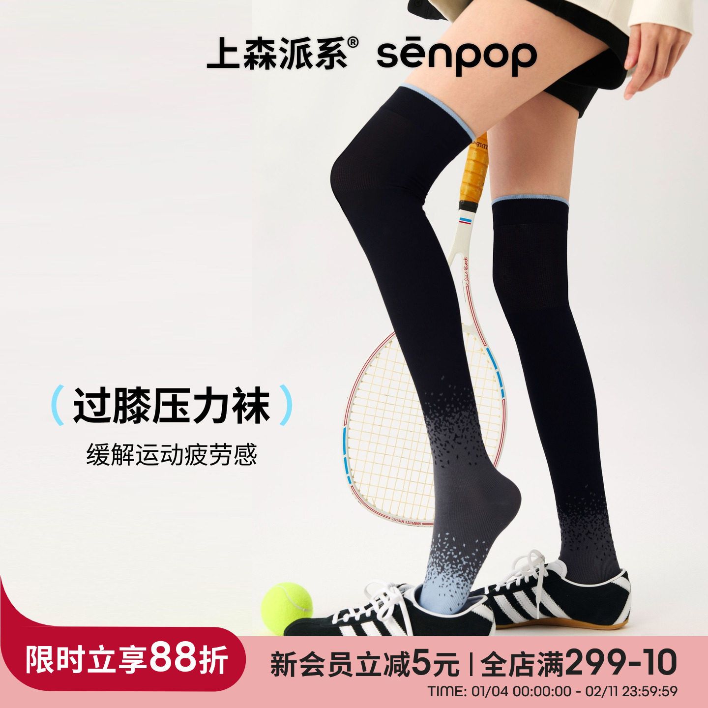 上森跑步压力袜过膝运动袜黑色袜子女加压小腿袜长筒袜跳绳网球袜