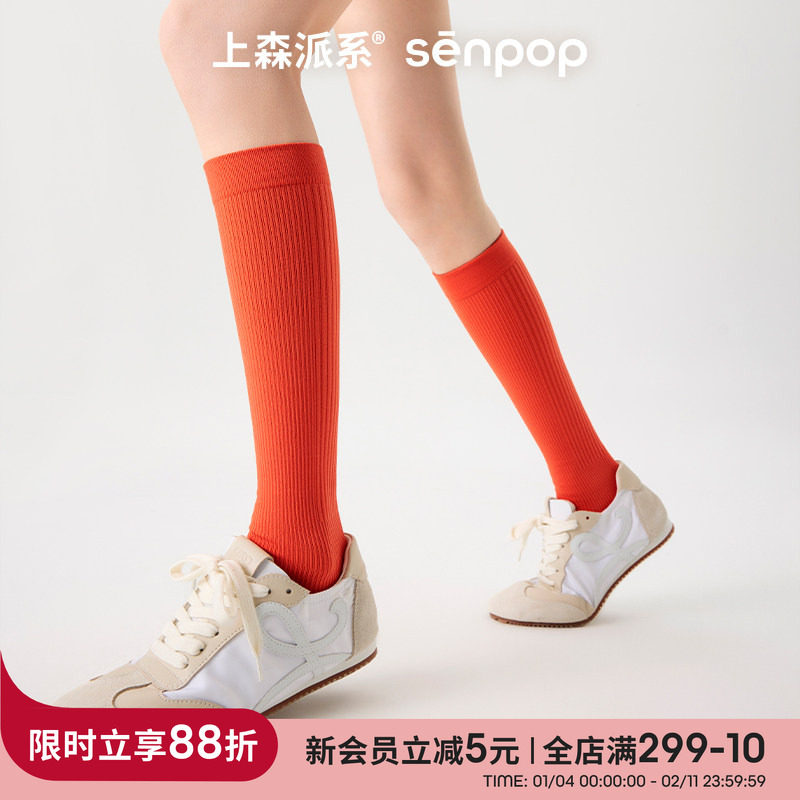 上森橙色压力小腿袜女瘦腿多巴胺高筒长袜飞机健身跳绳跑步压缩袜,女士内衣/男士内衣/家居服,长筒袜,淘宝优惠券,粉丝福利购,淘宝优惠卷