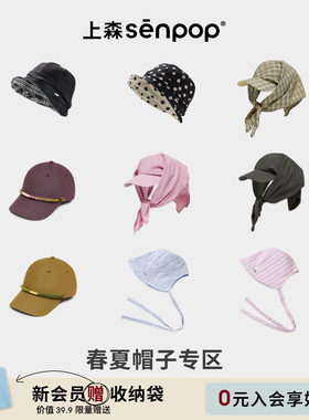 上森senpop夏遮阳帽渔夫帽头巾帽