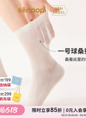 上森白色网眼透气春夏薄款女士桑蚕丝中筒袜堆堆袜休闲百搭乐福鞋
