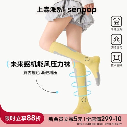 上森黄色压力袜运动小腿7A抗菌长筒袜飞机骑行跑步瑜伽登山压缩袜
