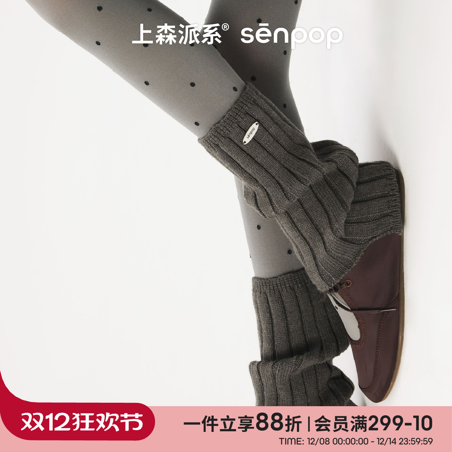 上森派系senpop前开口长款袜套