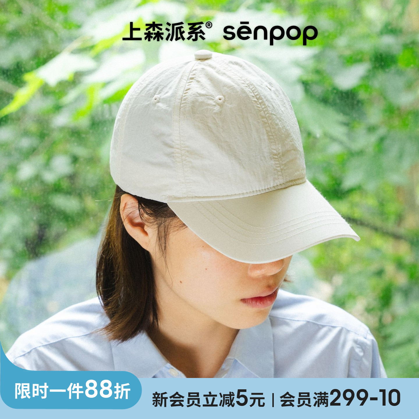 上森派系senpop大帽檐防晒帽