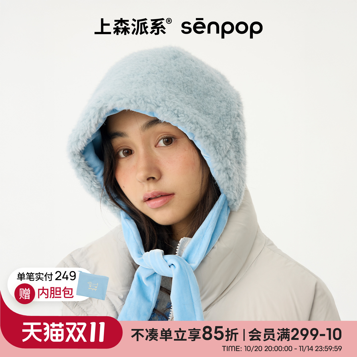 上森派系senpop正反面戴宝宝帽