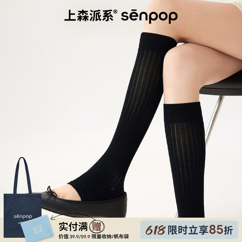上森黑色踩脚袜套修饰腿型夏季女士薄款小腿袜芭蕾风显瘦堆堆袜子