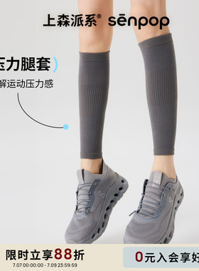 上森小腿袜套运动压力网球袜护腿薄款腿套飞机骑行徒步压缩袜灰色