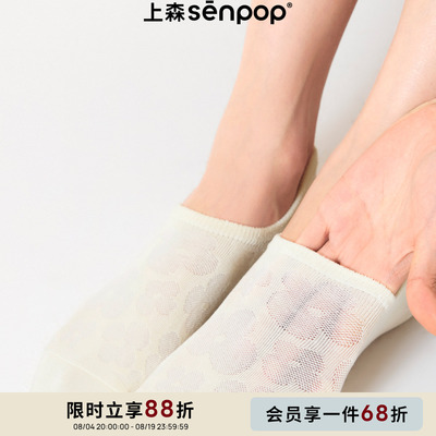 上森女士花朵镂空隐形防滑船袜